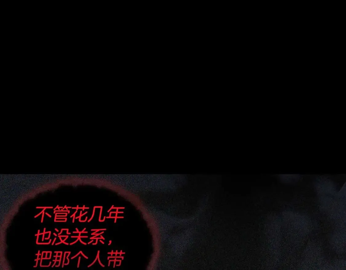 第127话 幕后真相 第109页
