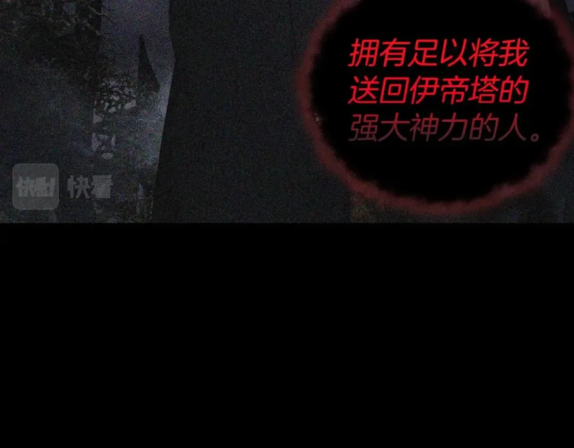 第127话 幕后真相 第111页