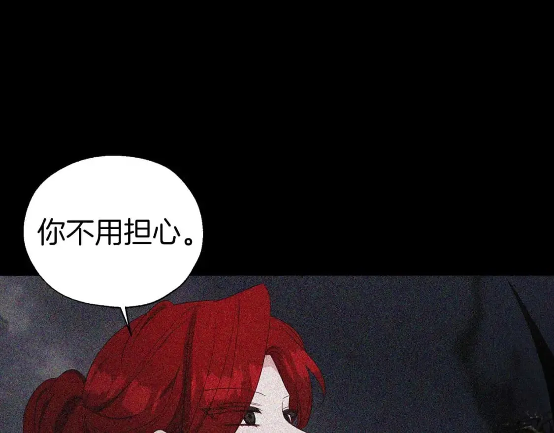 第127话 幕后真相 第112页
