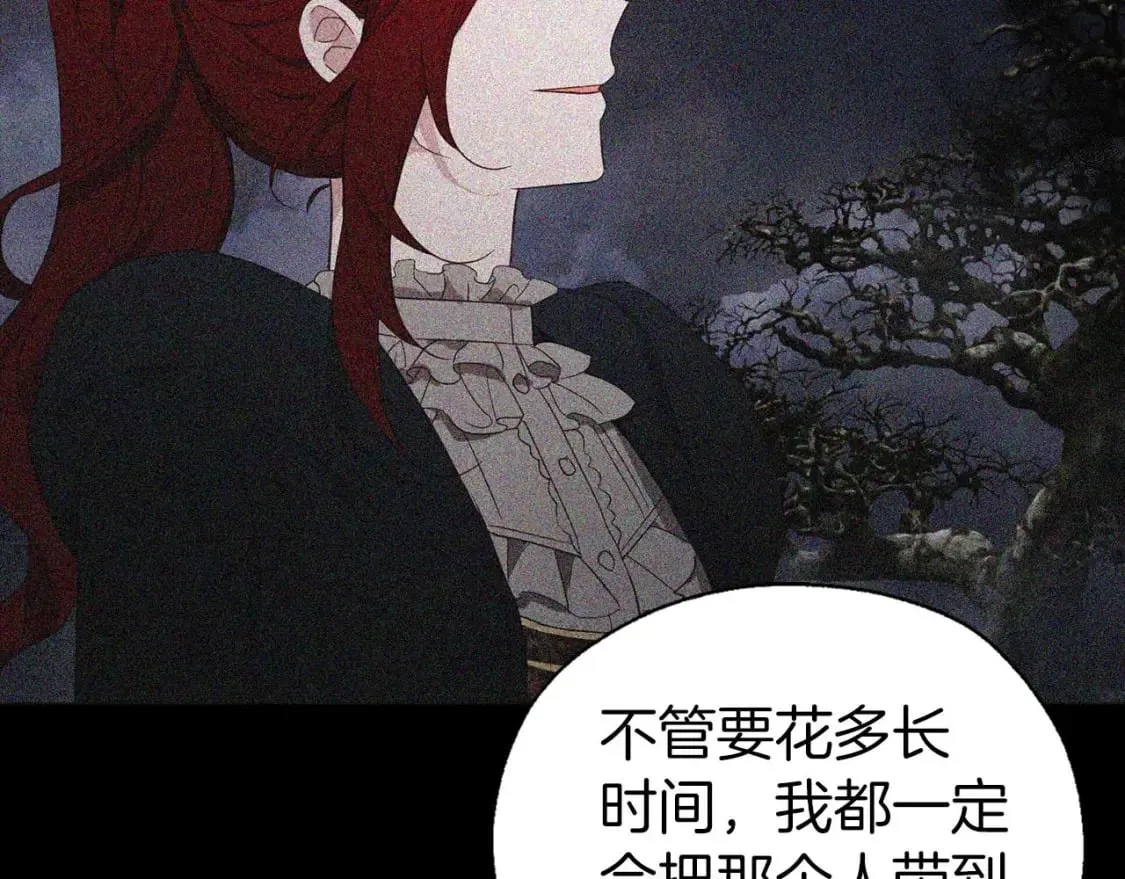 第127话 幕后真相 第113页