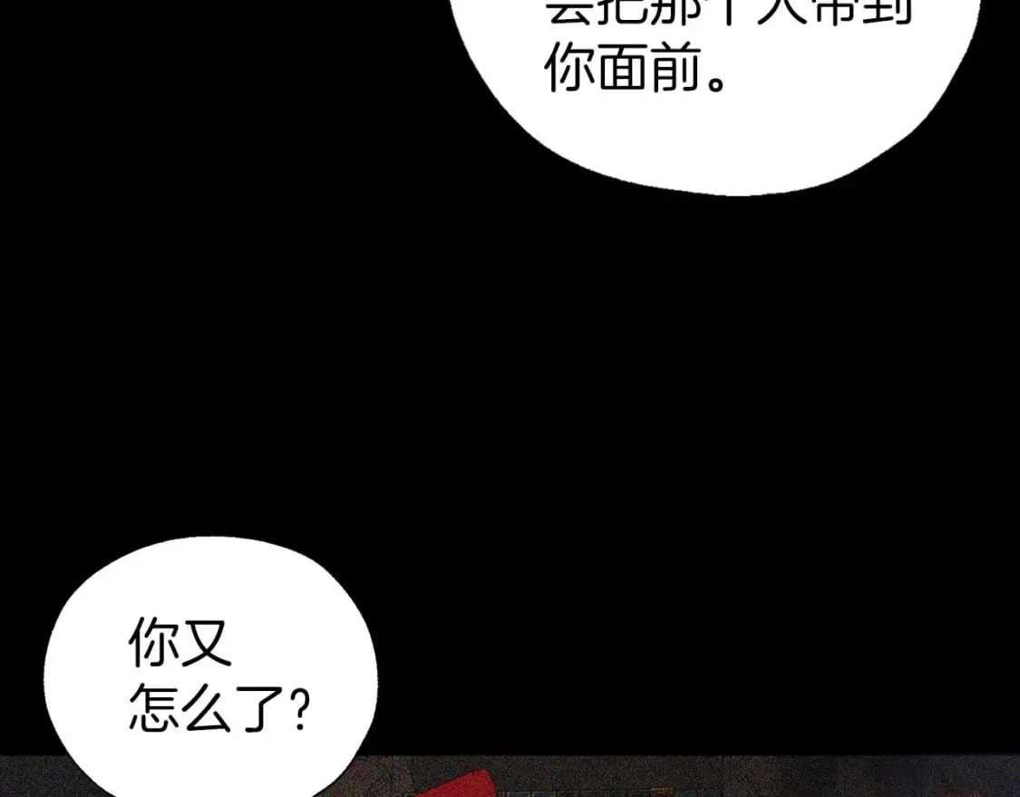 第127话 幕后真相 第114页