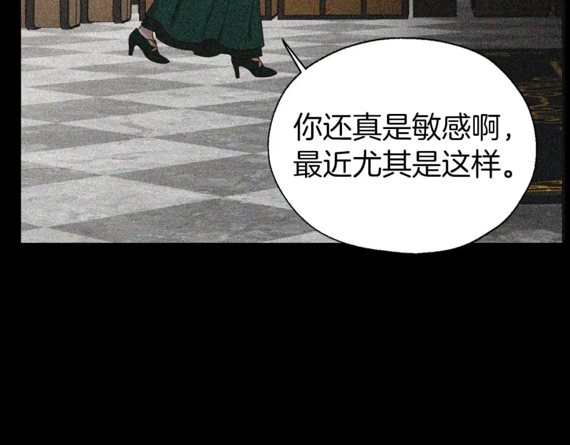 第127话 幕后真相 第118页