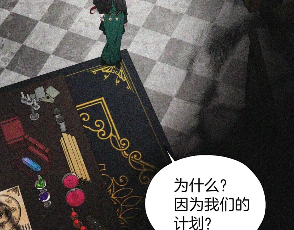 第127话 幕后真相 第120页