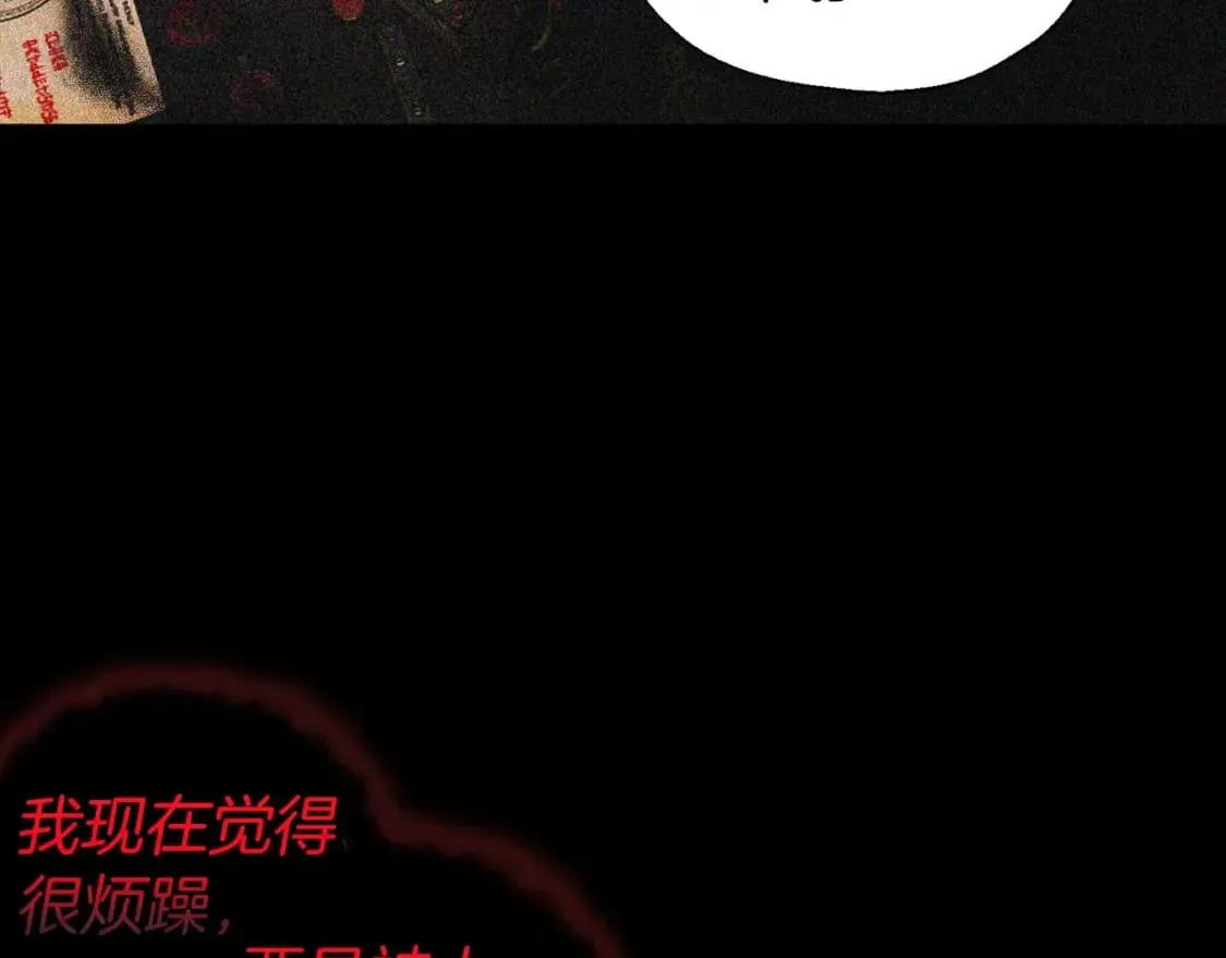 第127话 幕后真相 第121页