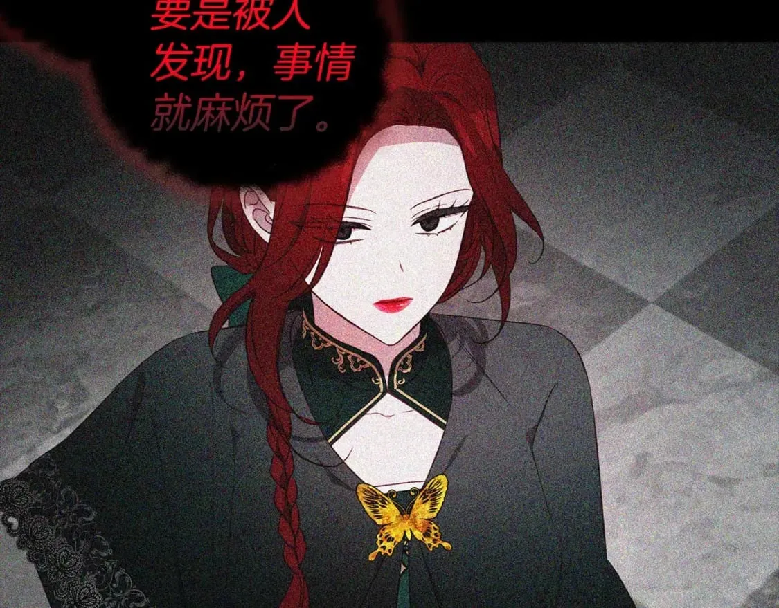 第127话 幕后真相 第122页
