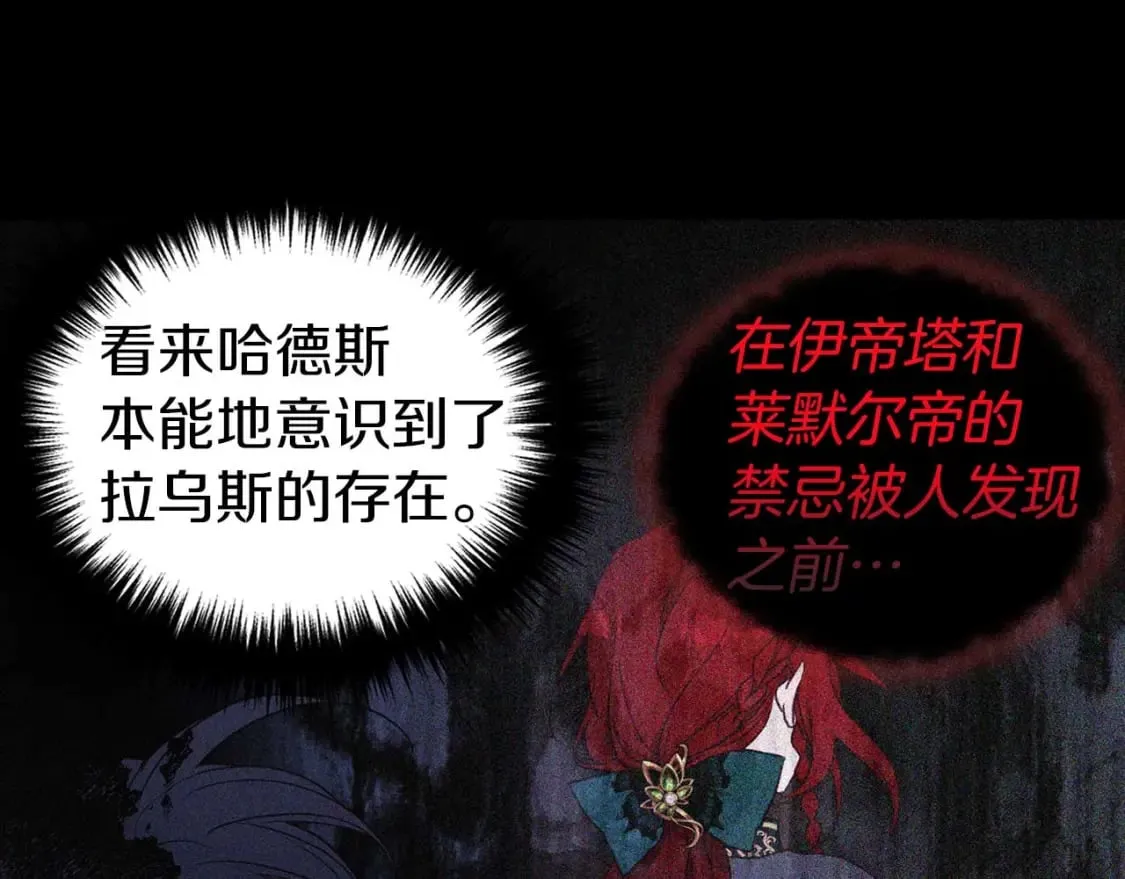 第127话 幕后真相 第124页