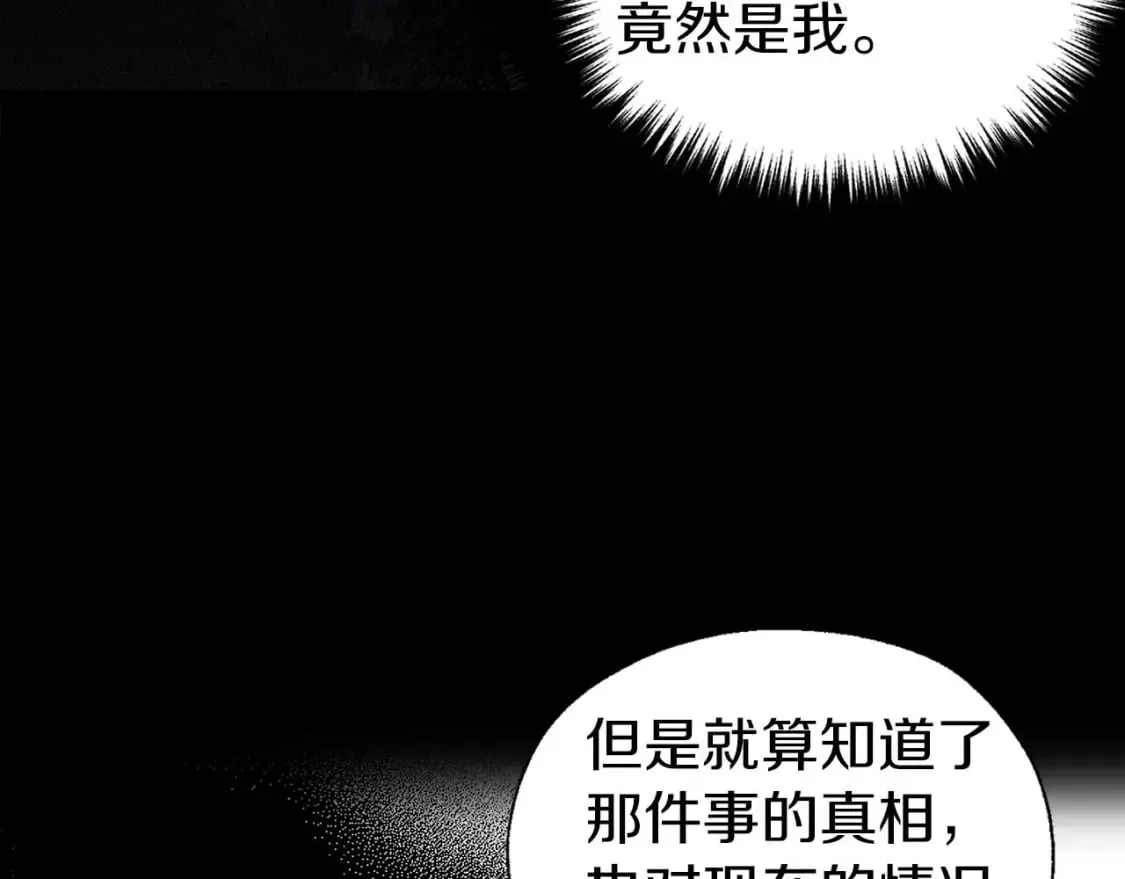 第127话 幕后真相 第126页