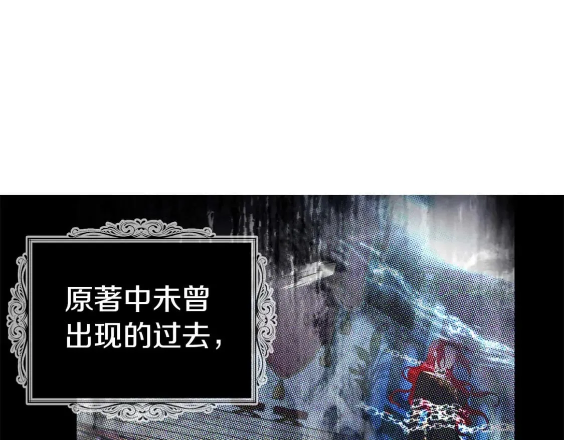 第127话 幕后真相 第130页