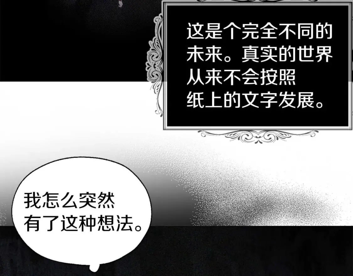 第127话 幕后真相 第132页