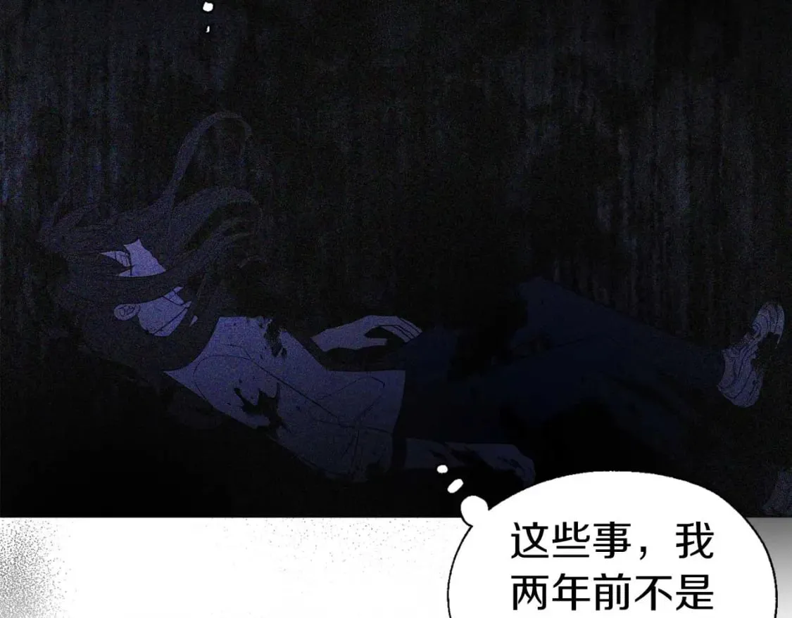 第127话 幕后真相 第133页