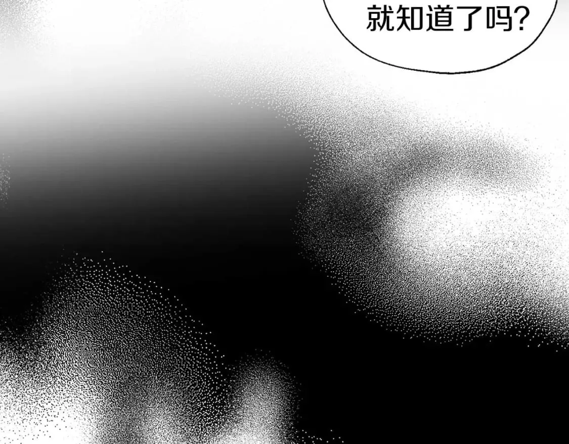 第127话 幕后真相 第134页