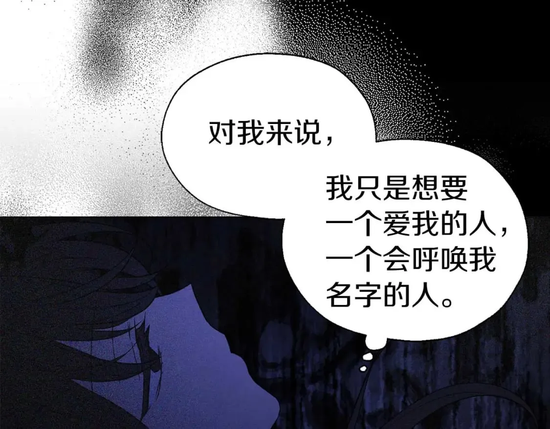 第127话 幕后真相 第135页