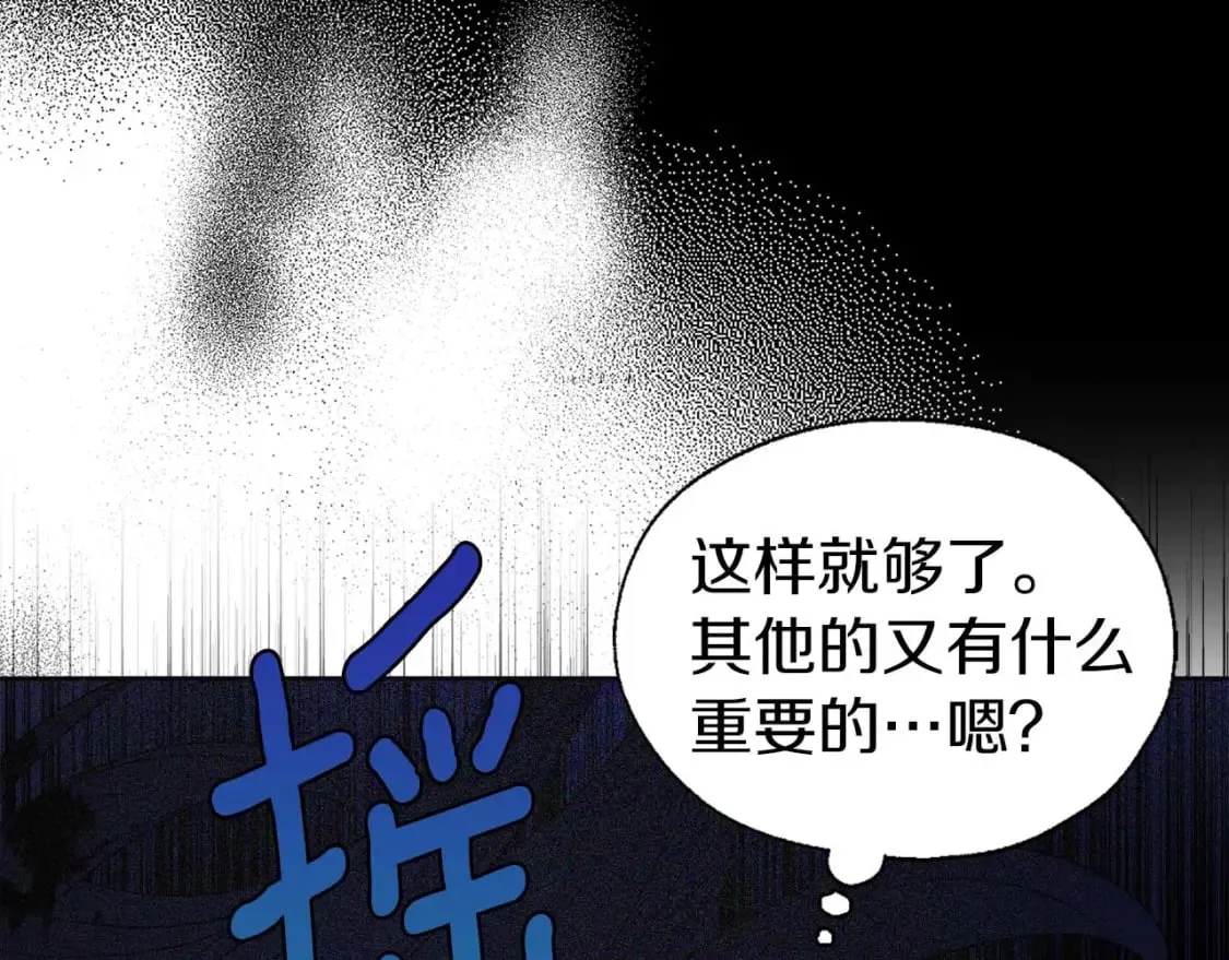 第127话 幕后真相 第137页