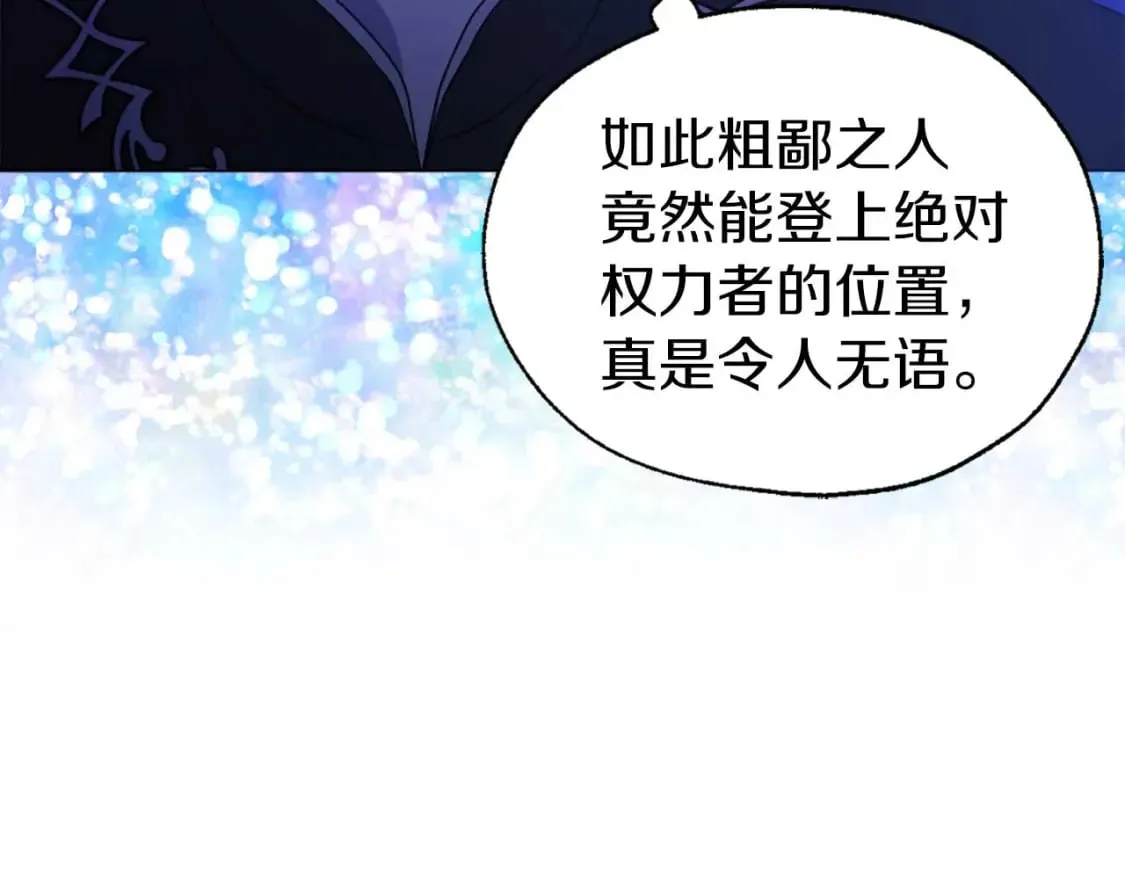 第127话 幕后真相 第153页