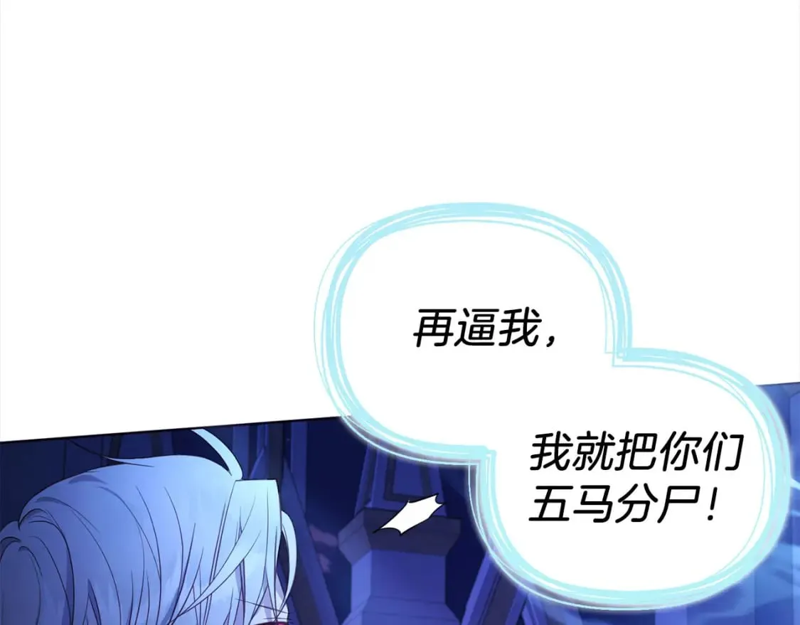第127话 幕后真相 第156页