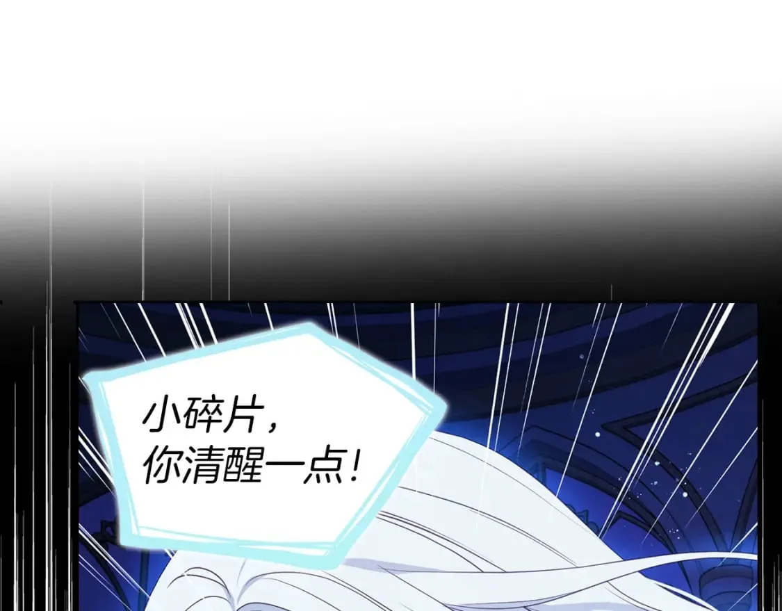 第128话 恢复意识 第5页