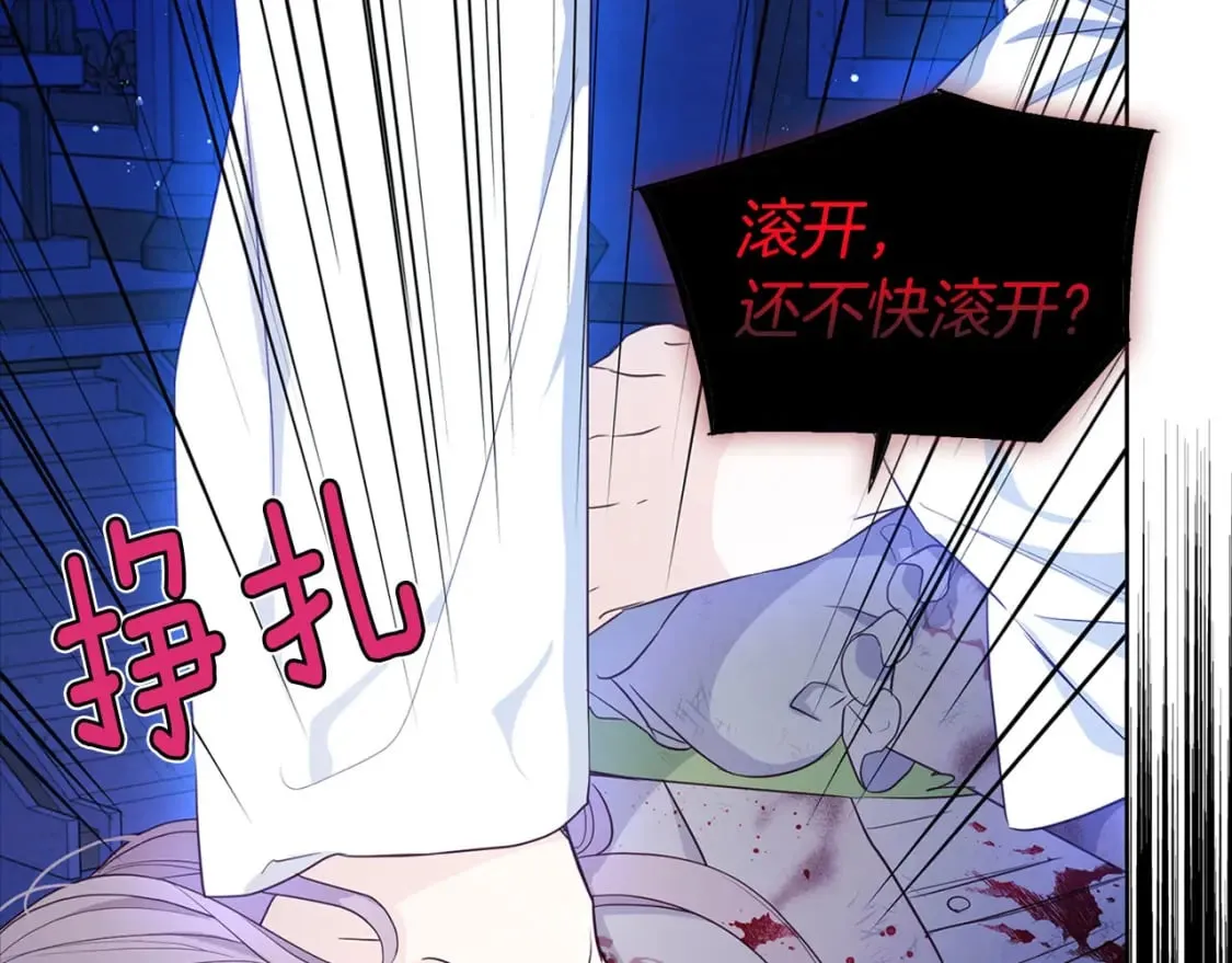 第128话 恢复意识 第8页