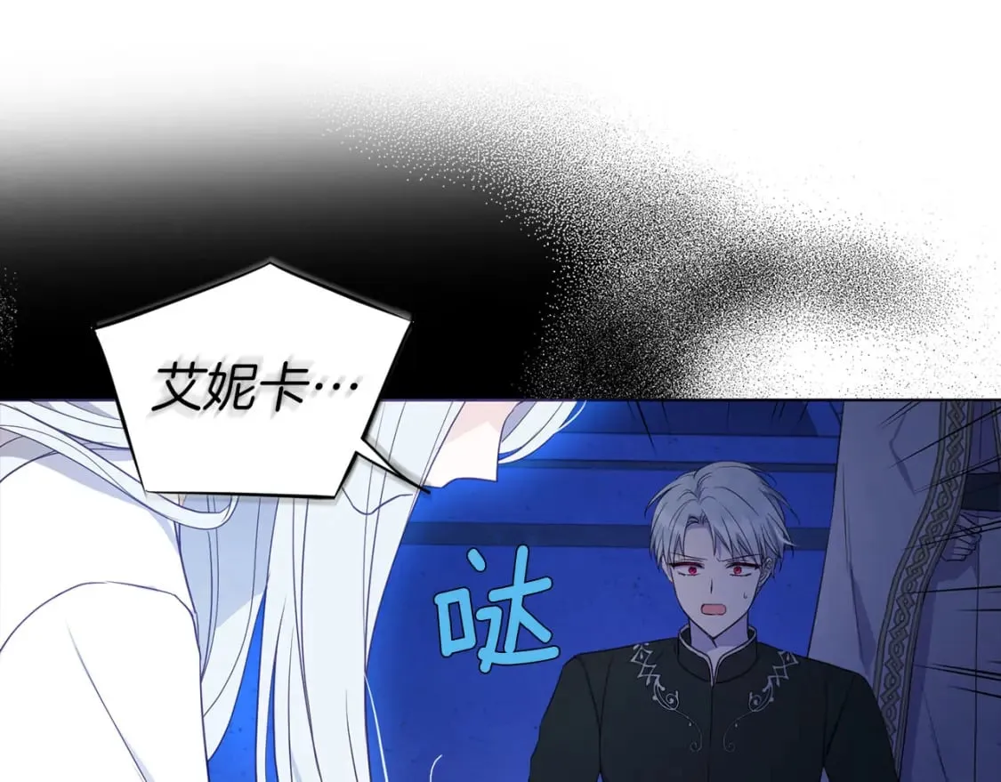 第128话 恢复意识 第10页