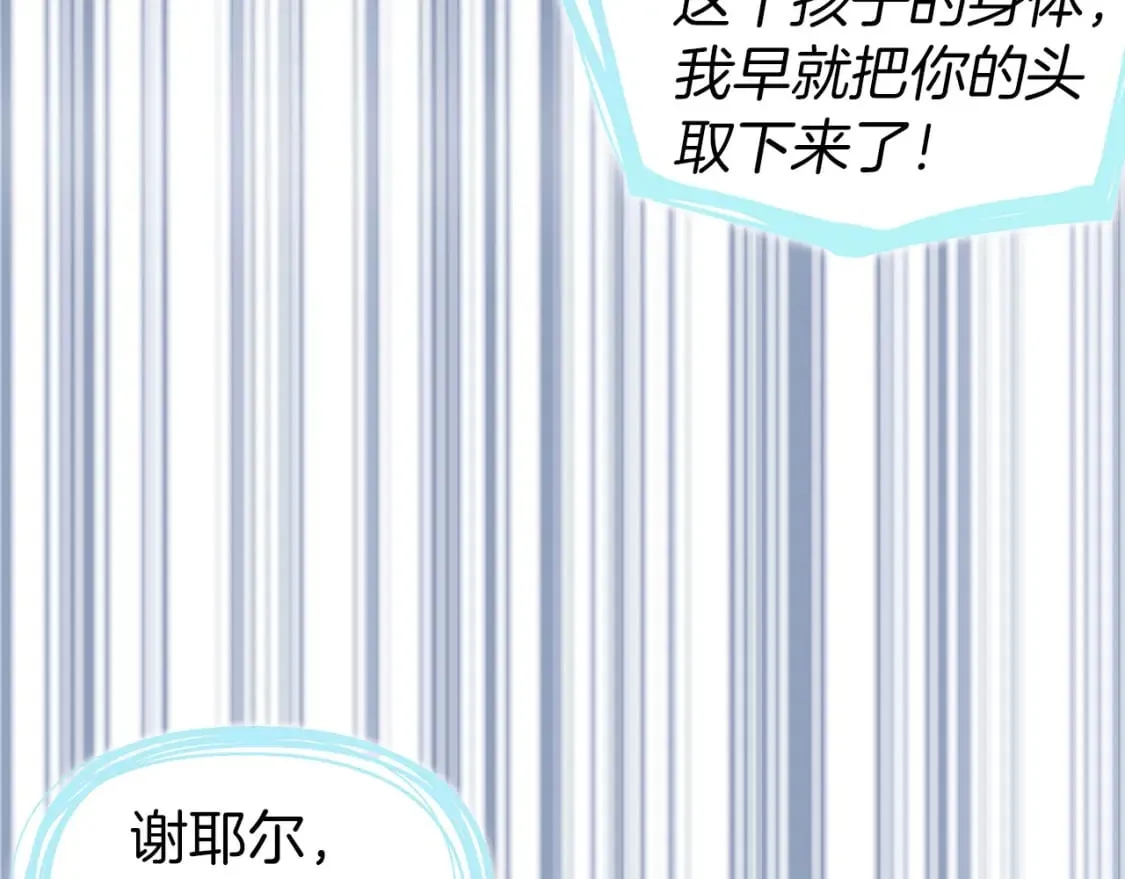 第128话 恢复意识 第21页