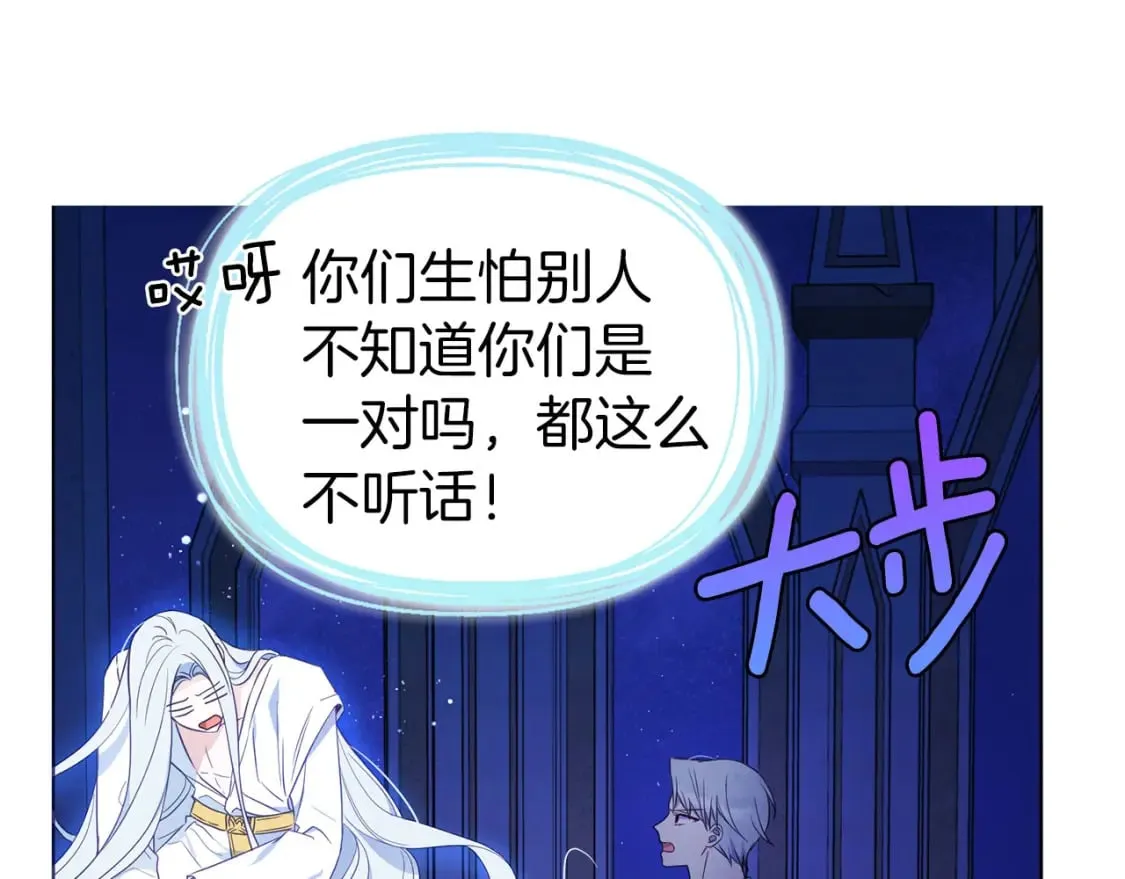 第128话 恢复意识 第24页
