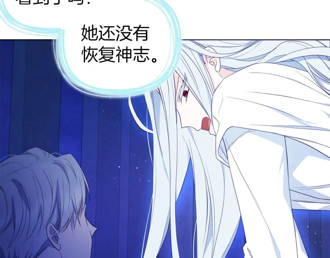 第128话 恢复意识 第27页