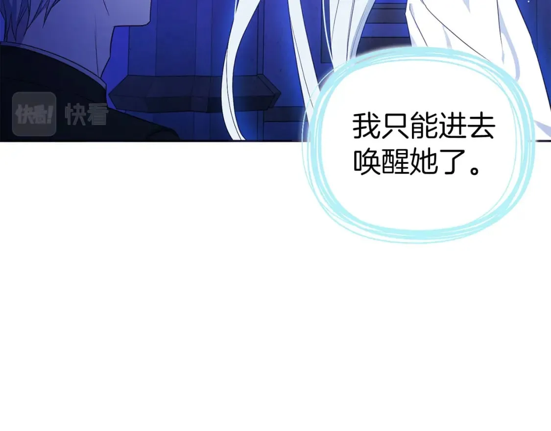 第128话 恢复意识 第28页