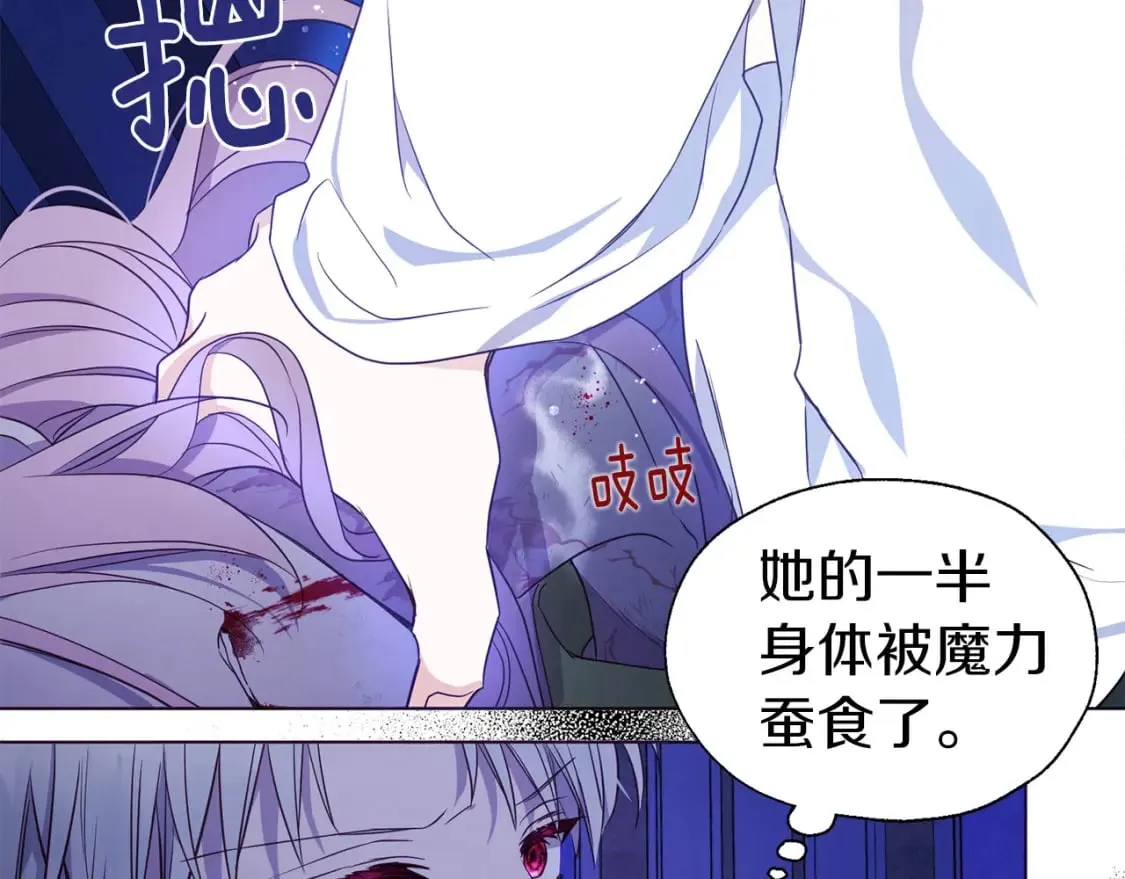 第128话 恢复意识 第31页