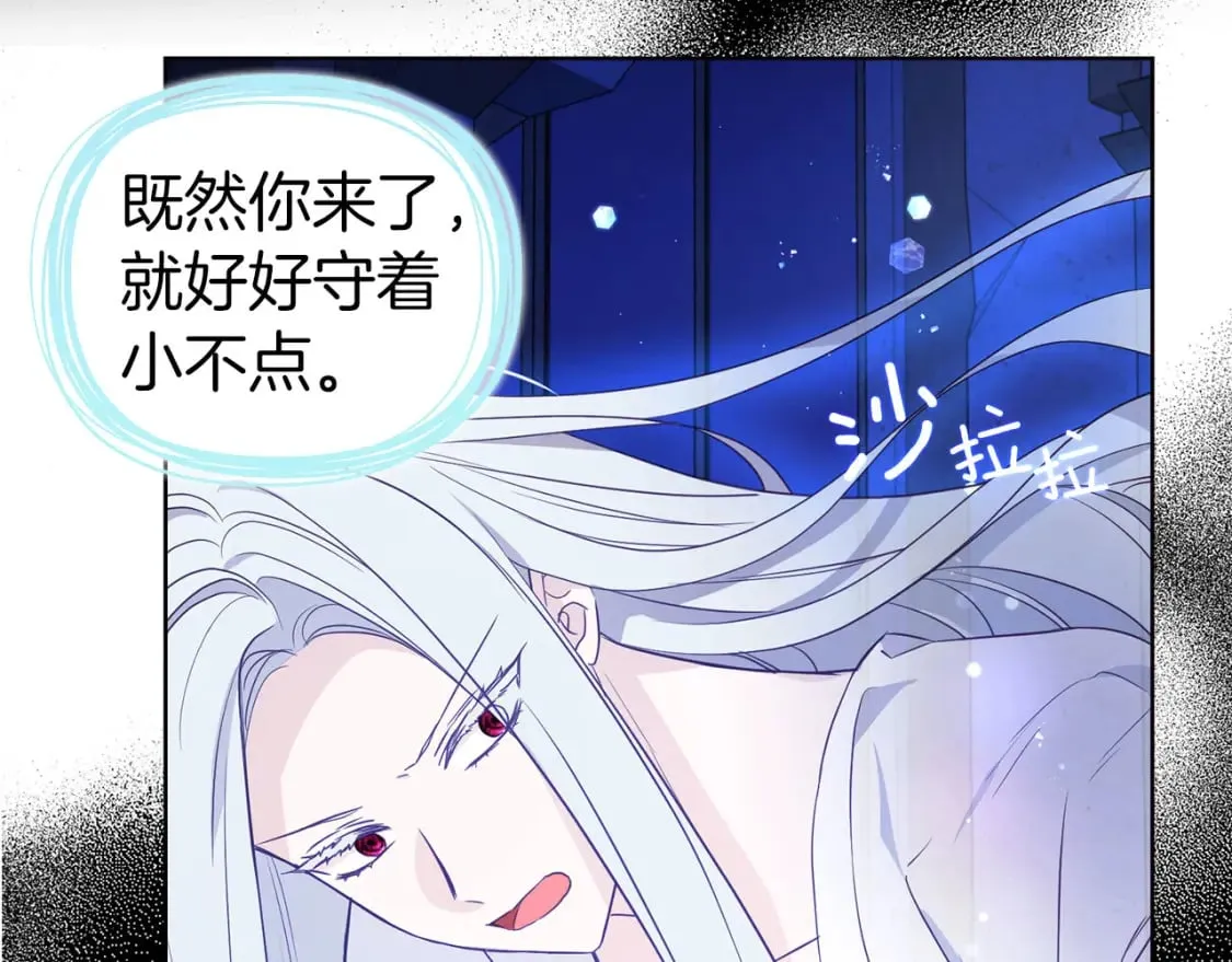 第128话 恢复意识 第33页