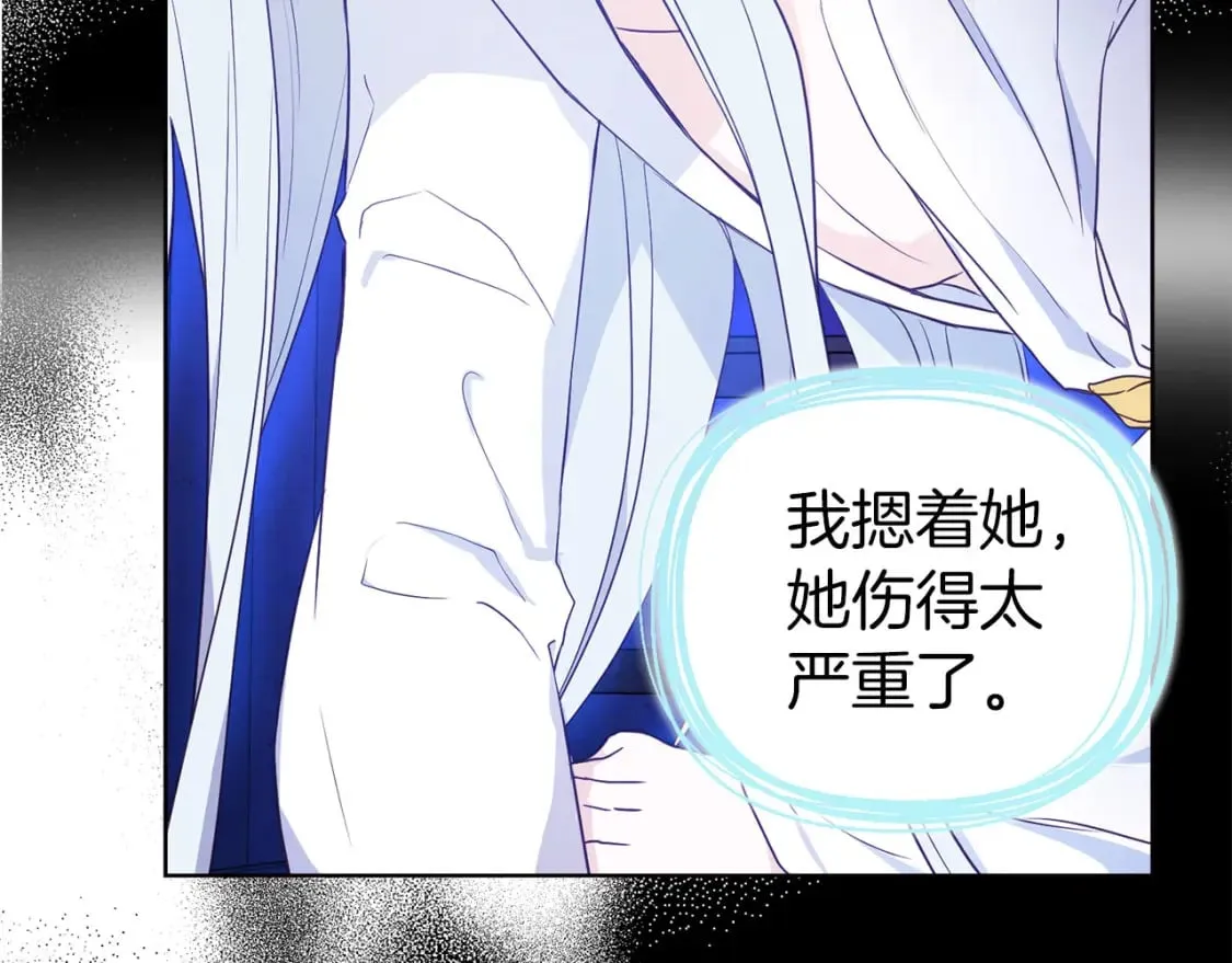 第128话 恢复意识 第34页