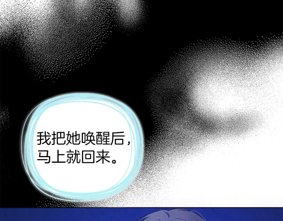 第128话 恢复意识 第35页
