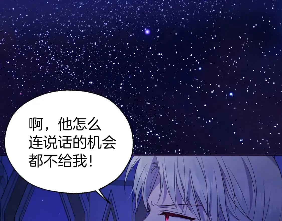 第128话 恢复意识 第40页
