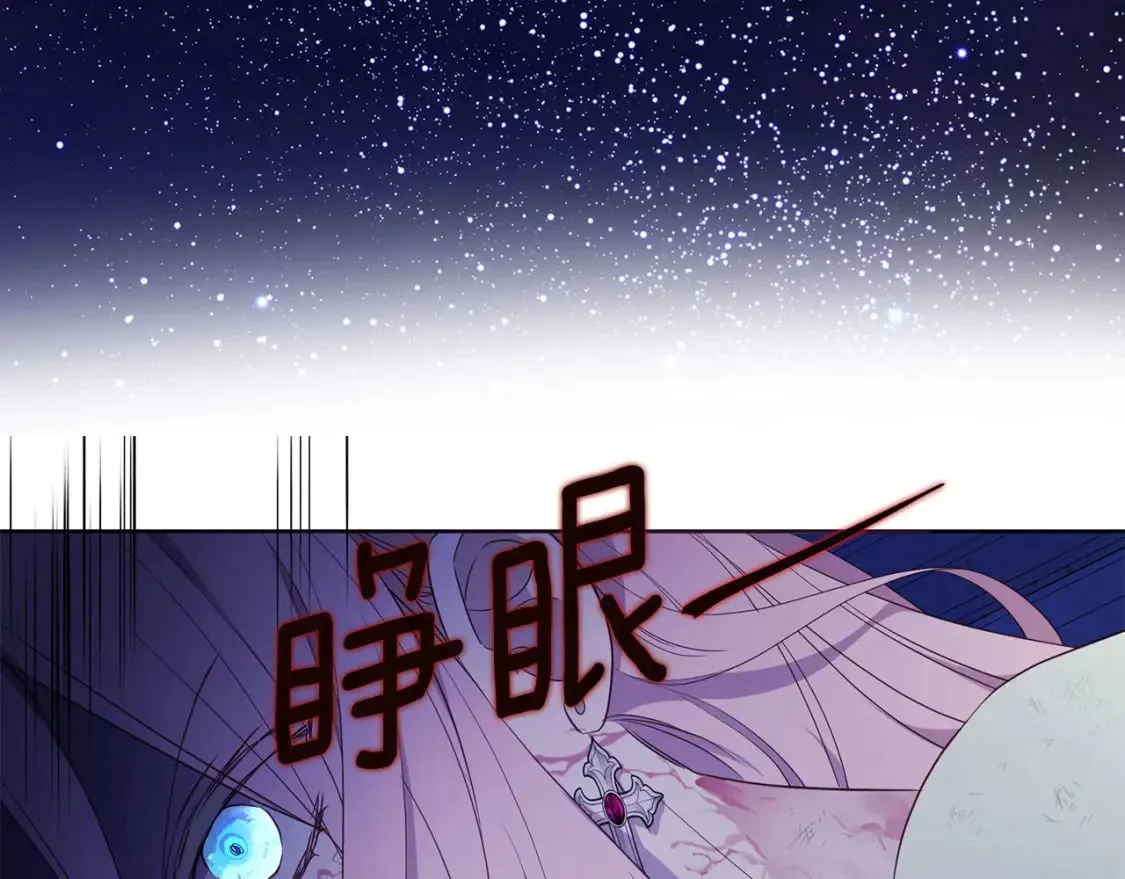 第128话 恢复意识 第42页