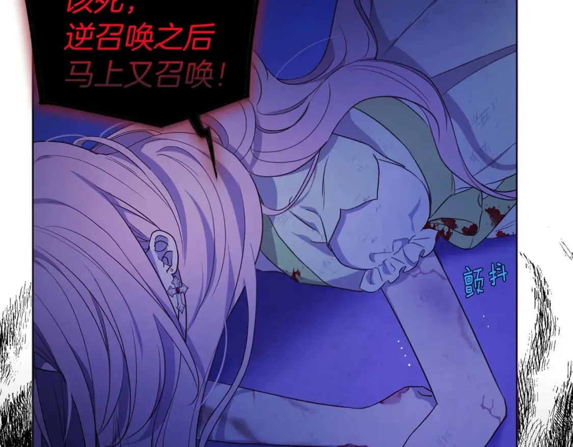 第128话 恢复意识 第45页
