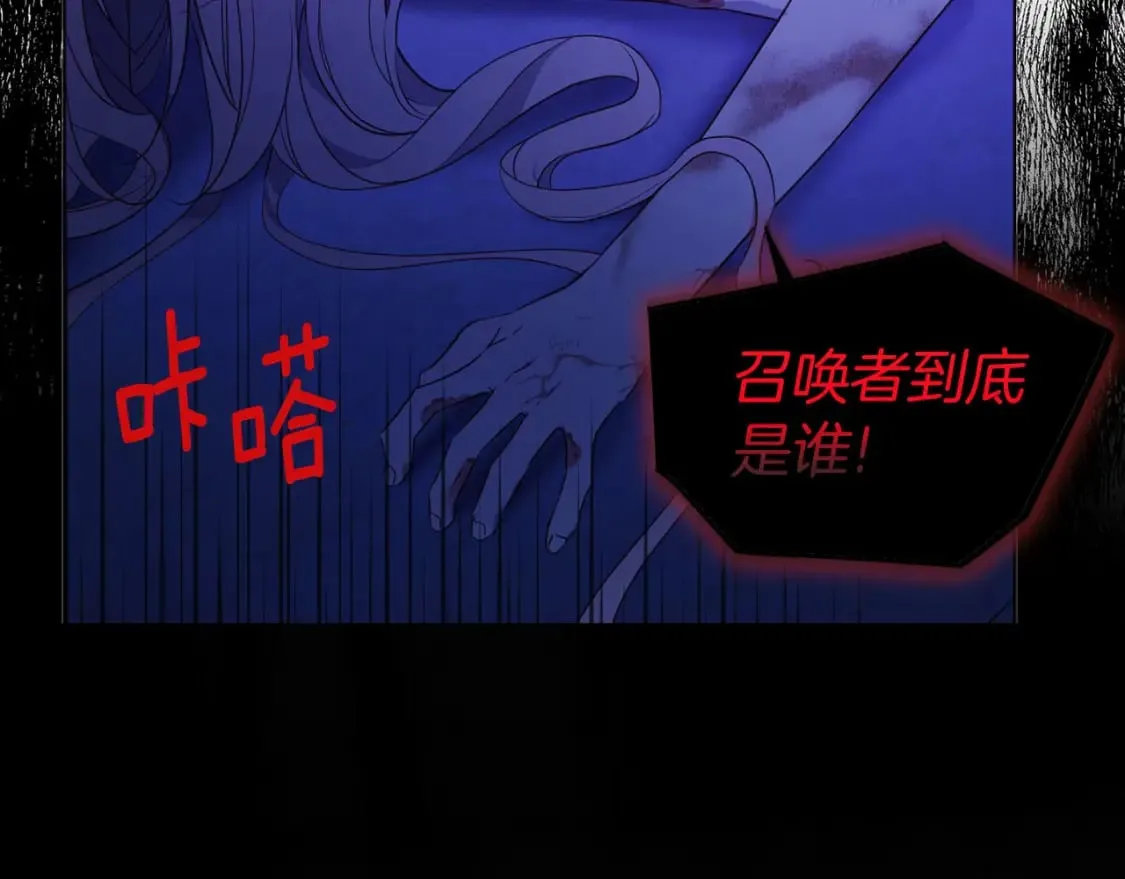 第128话 恢复意识 第46页