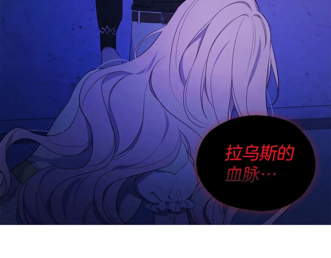 第128话 恢复意识 第53页