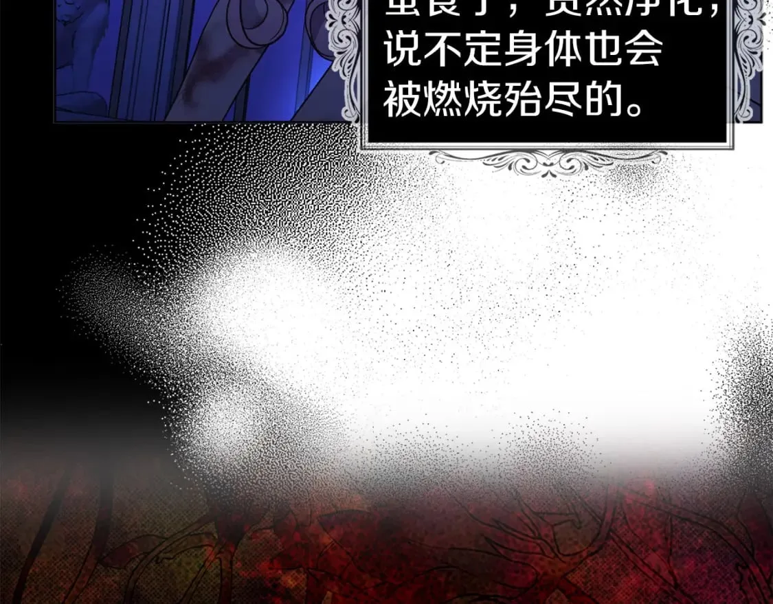第128话 恢复意识 第57页