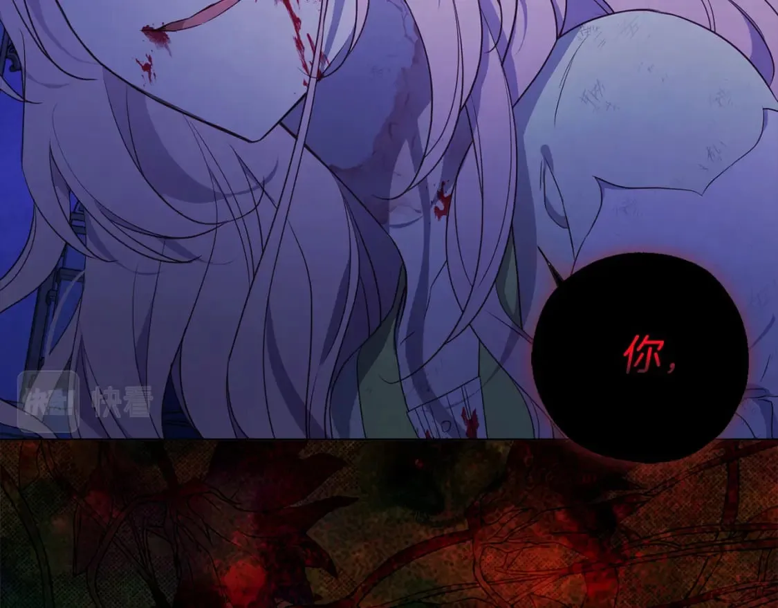 第128话 恢复意识 第61页