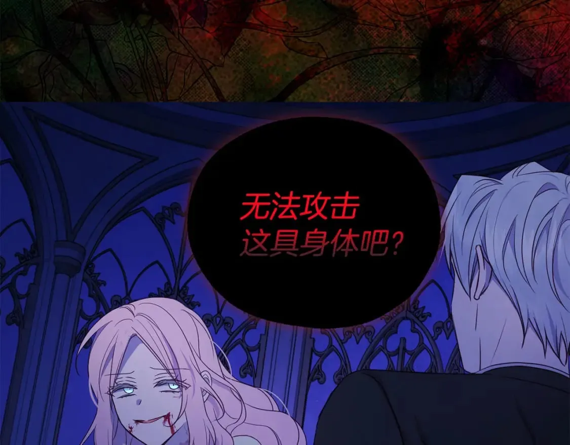 第128话 恢复意识 第62页