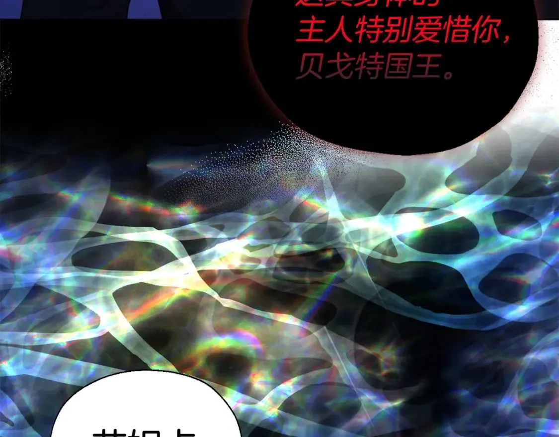 第128话 恢复意识 第66页