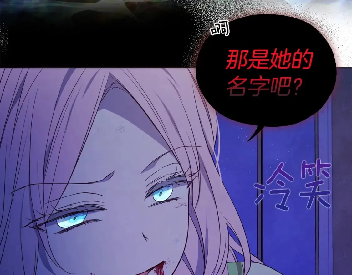 第128话 恢复意识 第69页