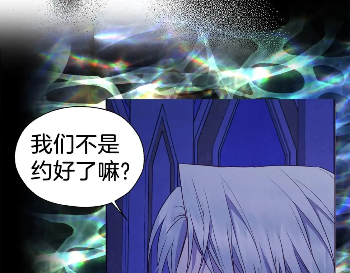 第128话 恢复意识 第71页