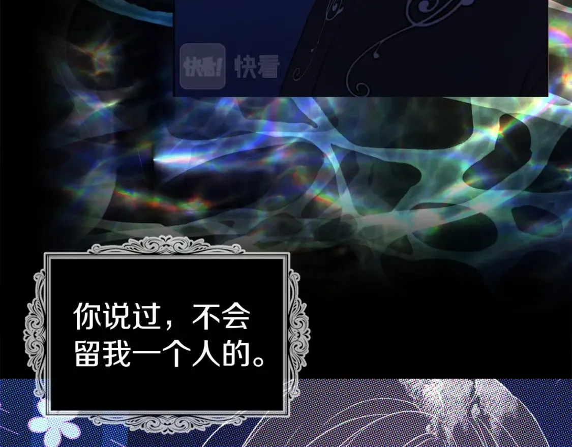 第128话 恢复意识 第73页