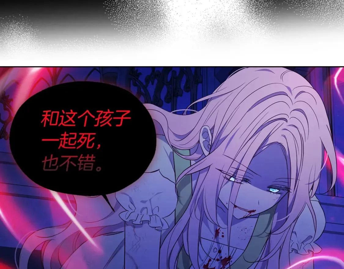 第128话 恢复意识 第90页