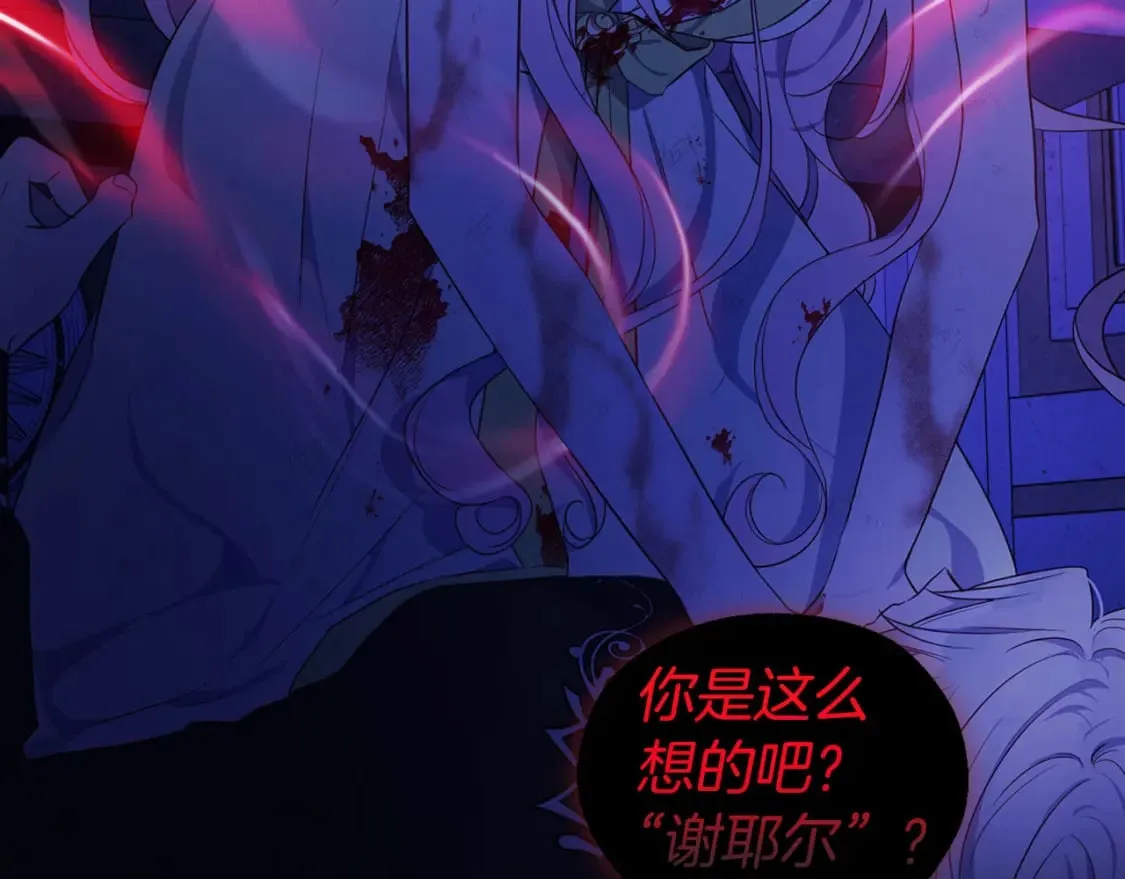 第128话 恢复意识 第91页