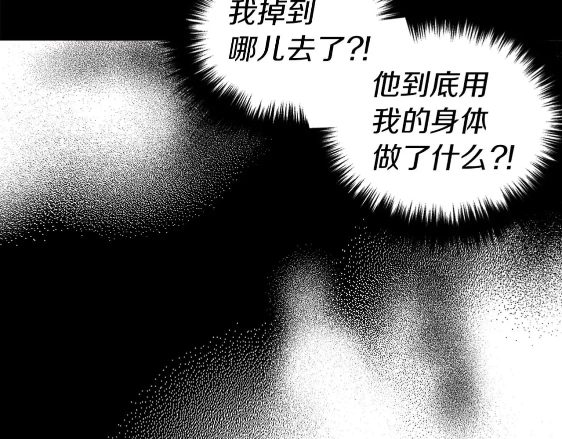 第128话 恢复意识 第99页