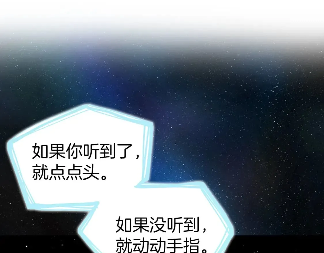 第128话 恢复意识 第103页