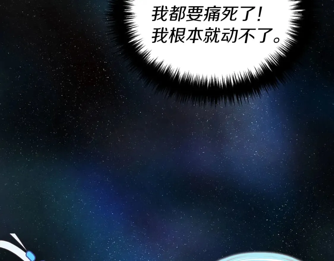 第128话 恢复意识 第105页