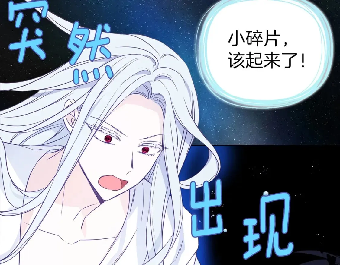 第128话 恢复意识 第106页