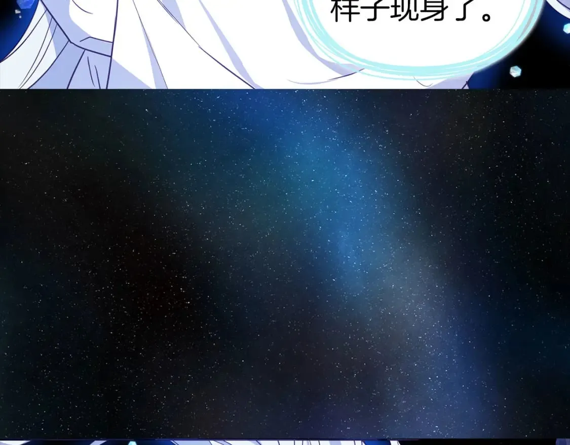 第128话 恢复意识 第110页