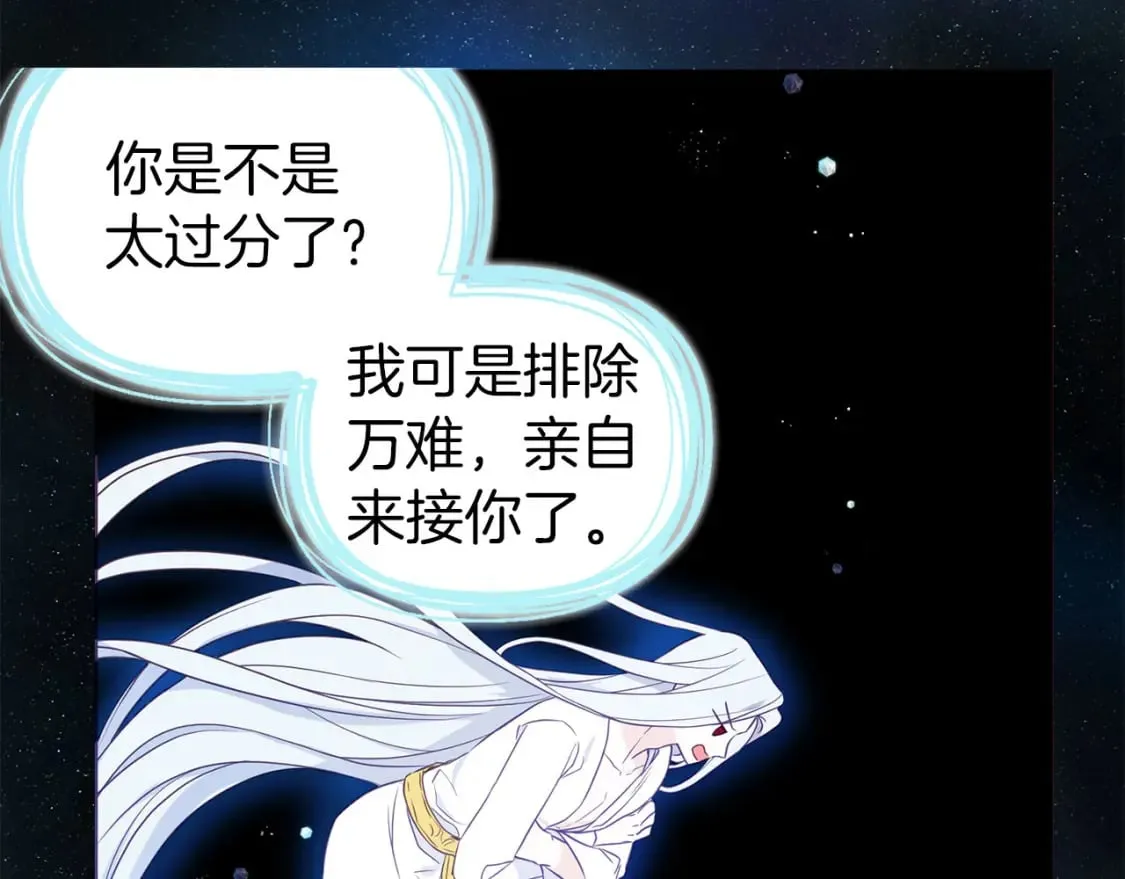 第128话 恢复意识 第115页